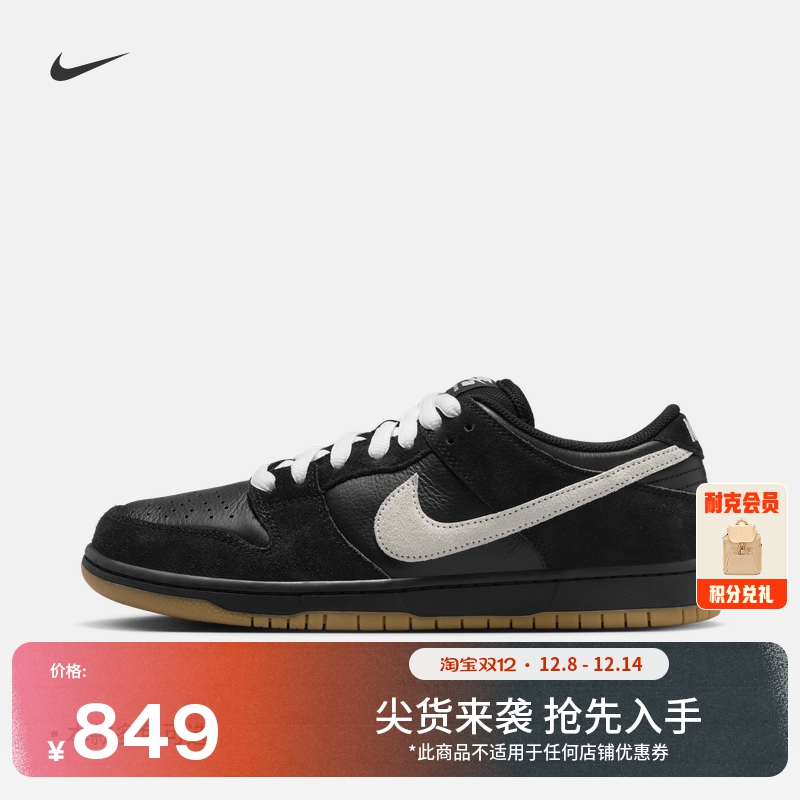 Nike耐克Dunk低帮胶底男女滑板鞋