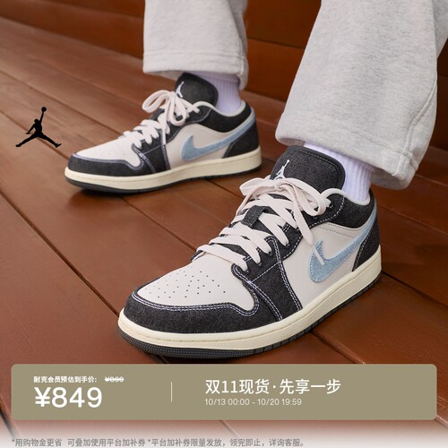 Jordan官方AJ1板鞋低帮男运动鞋