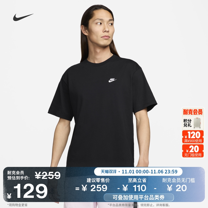 Nike耐克休闲宽松纯棉运动男T恤