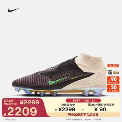 Nike耐克PHANTOM6FG男女足球鞋