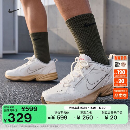 Nike耐克MONARCH男训练鞋老爹鞋