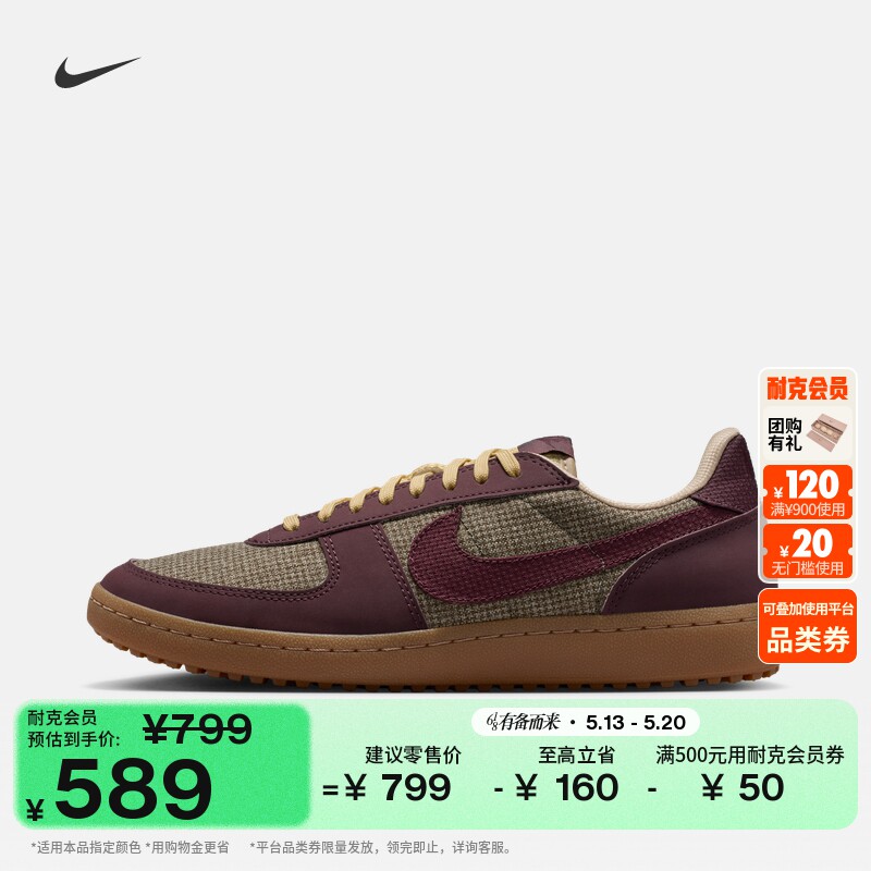 耐克男子复古足球薄底鞋运动鞋NIKE FIELD GENERAL IO7442