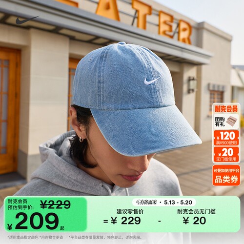 Nike耐克复古拼接软顶牛仔运动帽