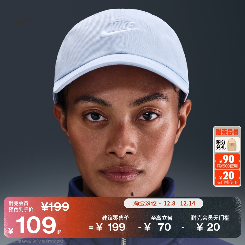 耐克时尚水洗运动帽冬季软顶纯棉休闲刺绣滑扣舒适NIKE FB5368