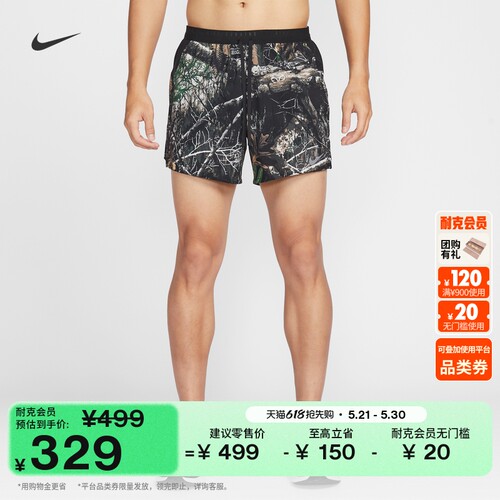 Nike耐克速干男子跑步短裤含衬裤