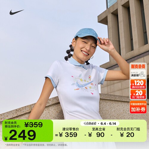 Nike耐克舒适针织女子修身T恤