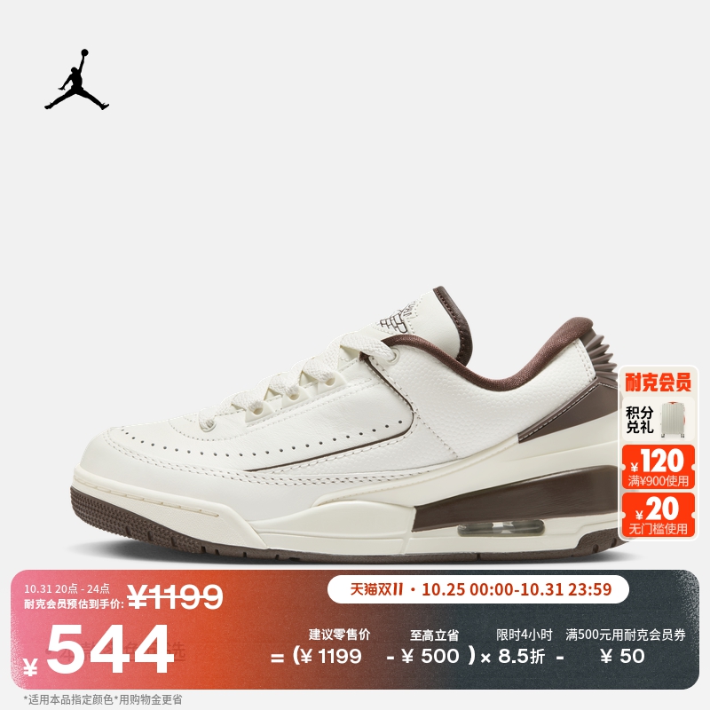 Jordan官方缓震潮流抓地女运动鞋