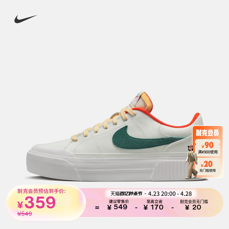 Nike耐克COURTLEGACY女子运动鞋