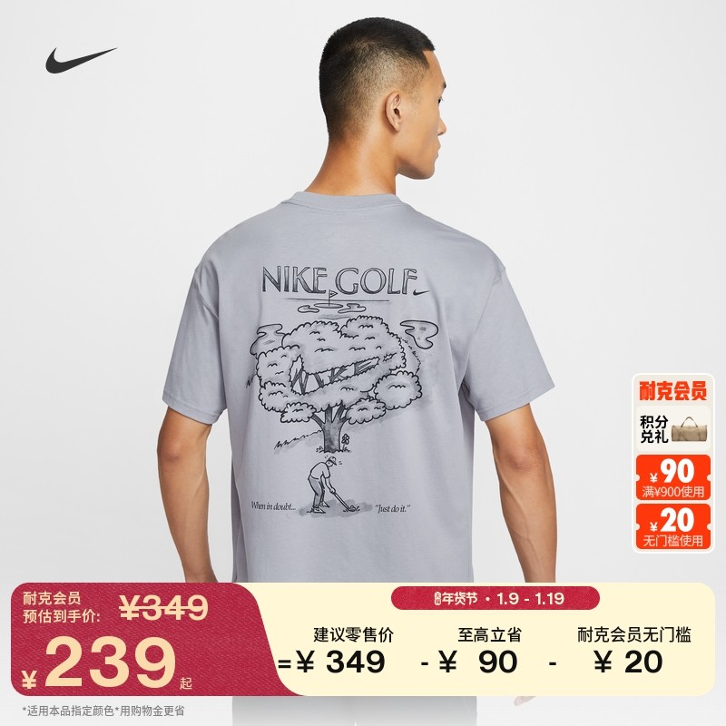 耐克男子宽松高尔夫T恤冬季新款纯棉针织休闲舒适NIKE HV1791,运动服/休闲服装,运动T恤,淘宝优惠券,粉丝福利购,淘宝优惠卷