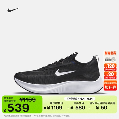 Nike耐克全掌碳板男子专业跑步鞋