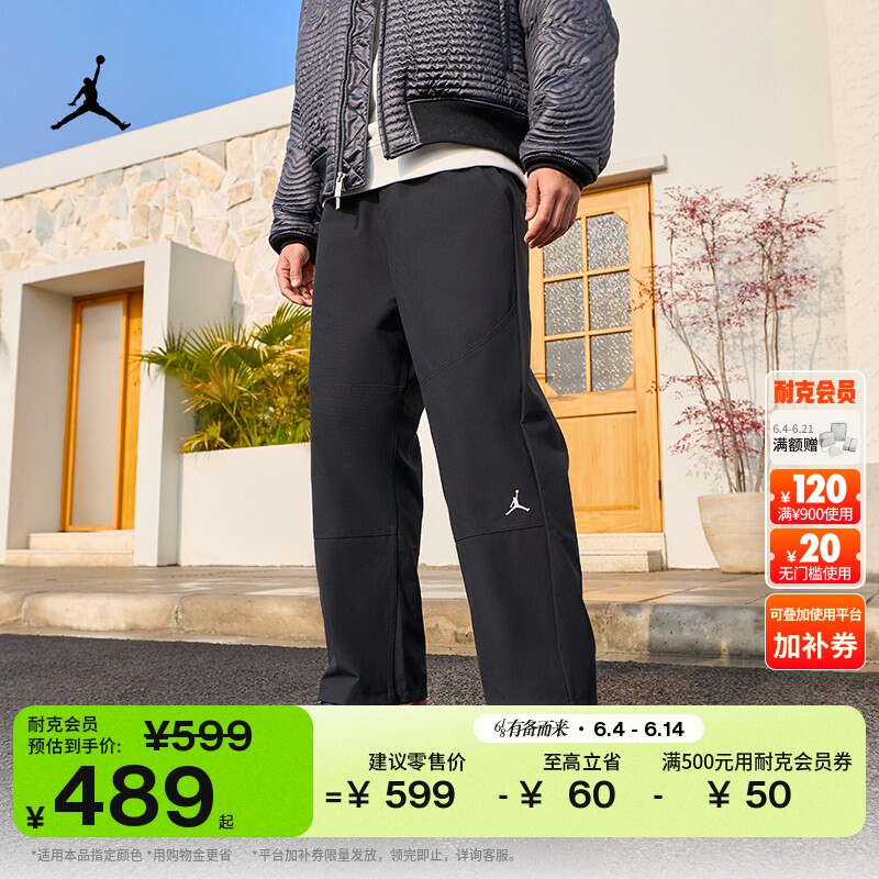 耐克乔丹男子梭织长裤休闲拼接舒适运动裤标准款JORDAN IF1852