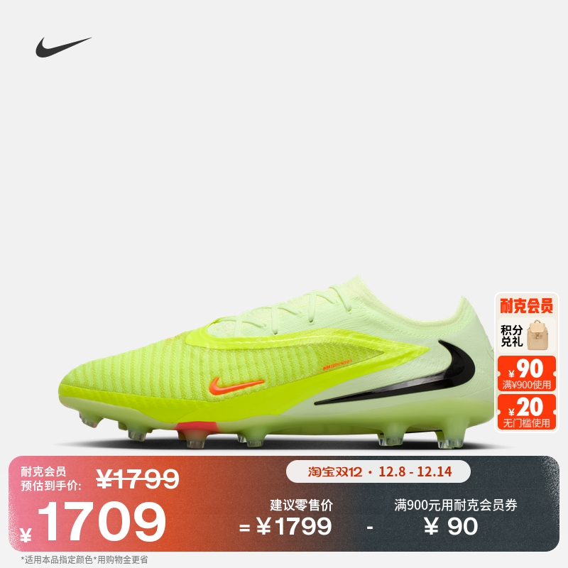 Nike耐克Phantom6AG男女足球鞋
