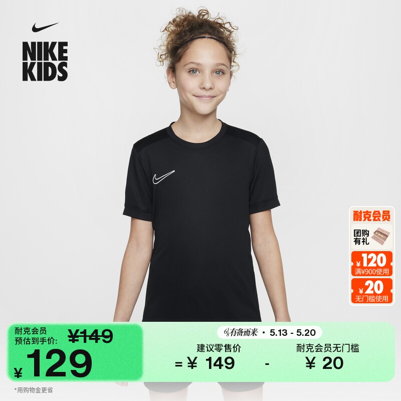 Nike耐克速干大童足球短袖上衣