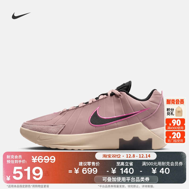 Nike耐克户外抗扭男子实战篮球鞋