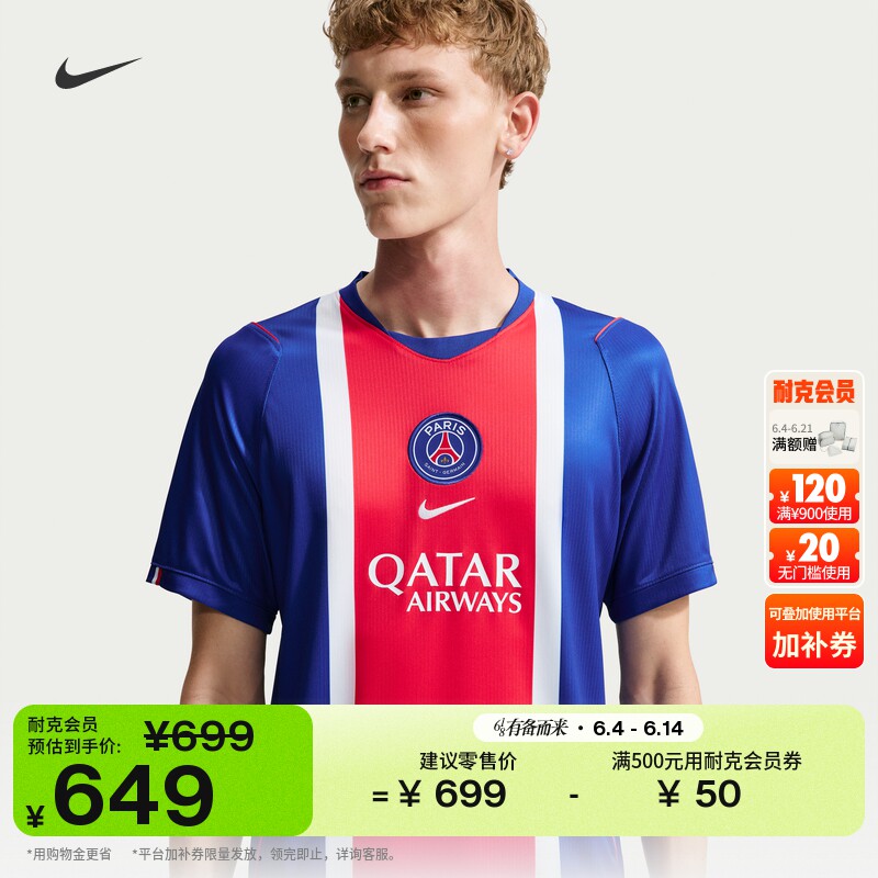耐克2026/27赛季巴黎圣日耳曼男子速干短袖足球球衣夏NIKE II1885