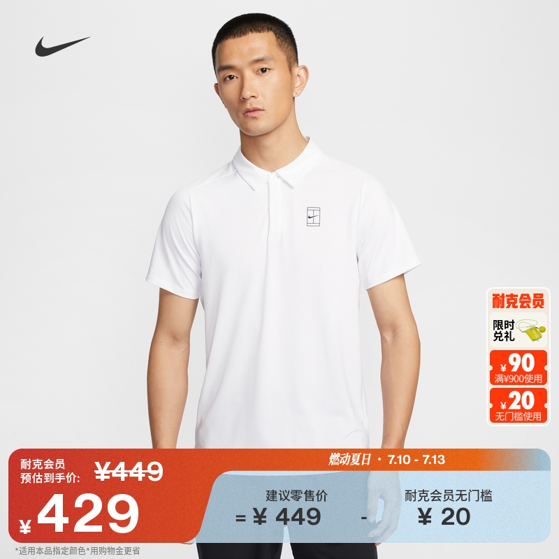 耐克男子速干POLOS网球翻领T恤秋季官方NIKE DRI-FIT FZ6908