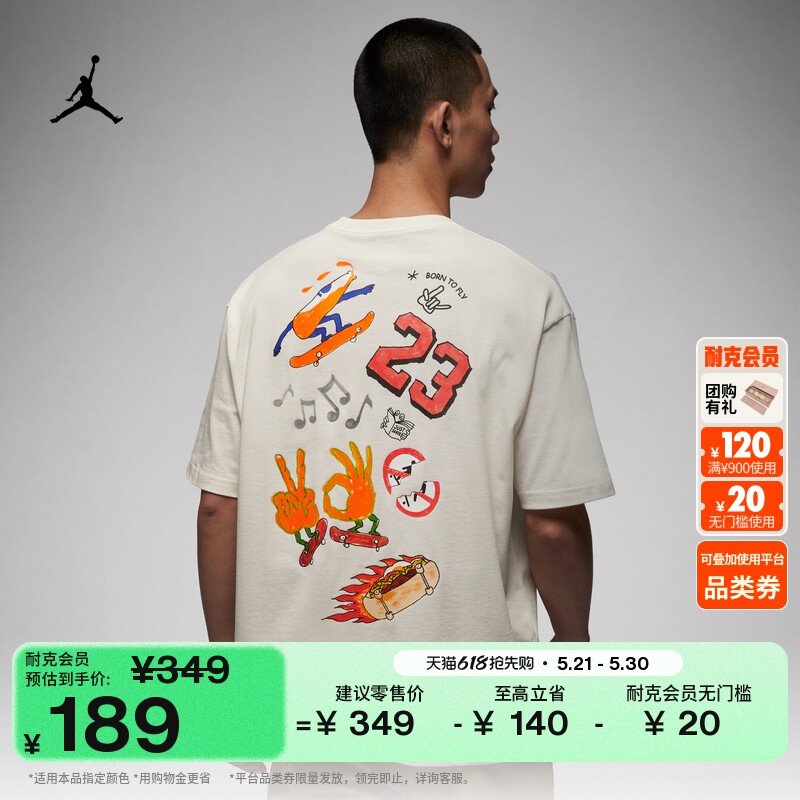 耐克乔丹男子短袖T恤夏季纯棉半袖印花柔软JORDAN FJ7685