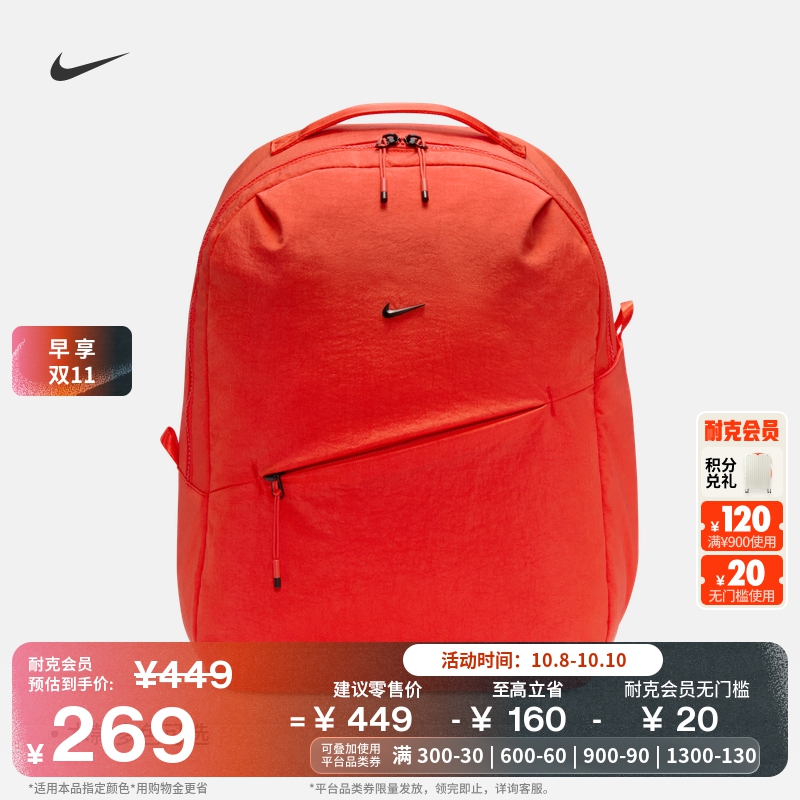 耐克实用收纳双肩包冬季拉链口袋书包NIKE AURA HF7007