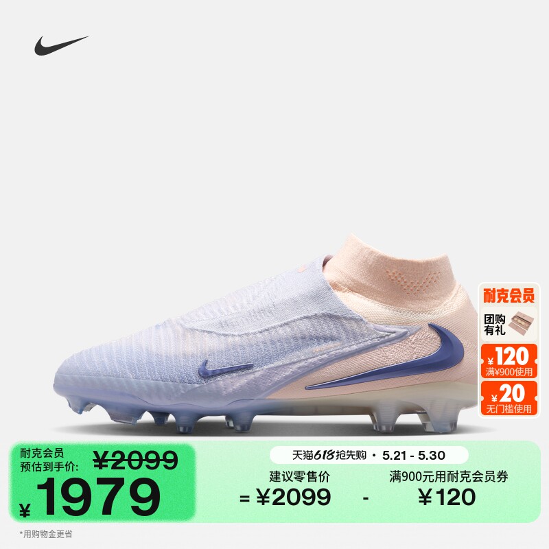耐克暗煞系列男女FG足球鞋夏季新款NIKE PHANTOM 6 ELITE IO8216
