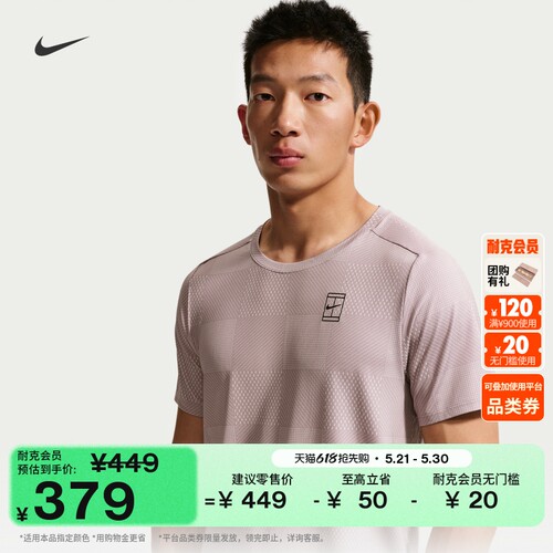 Nike耐克速干男子短袖上衣T恤