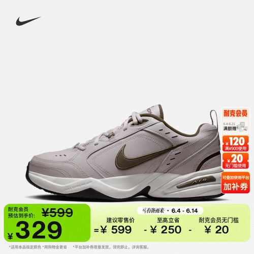 Nike耐克MONARCH训练鞋老爹鞋