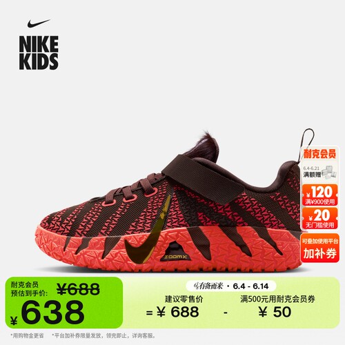 Nike耐克莫兰特3幼童实战篮球鞋