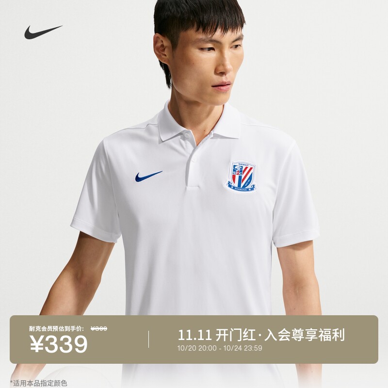 耐克2026赛季上海申花男速干POLOS短袖翻领T恤NIKE IQ0584