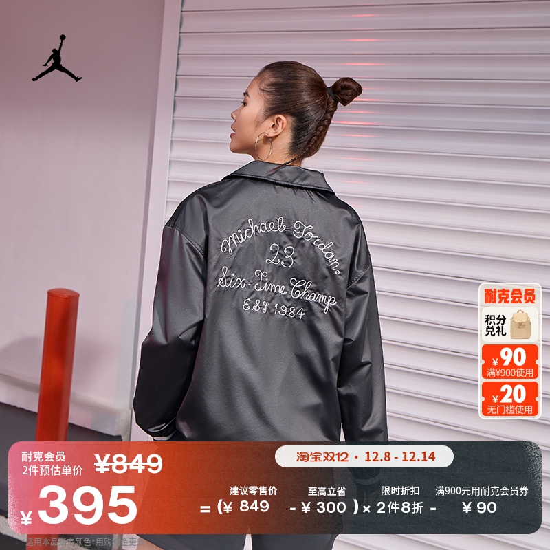 Jordan官方宽松女子教练夹克外套