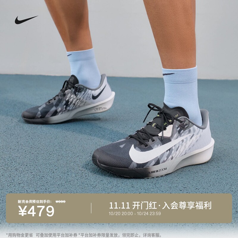 Nike耐克公路竞速专业男子跑步鞋