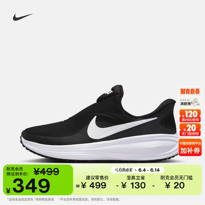 Nike耐克REVOLUTION8女子跑步鞋