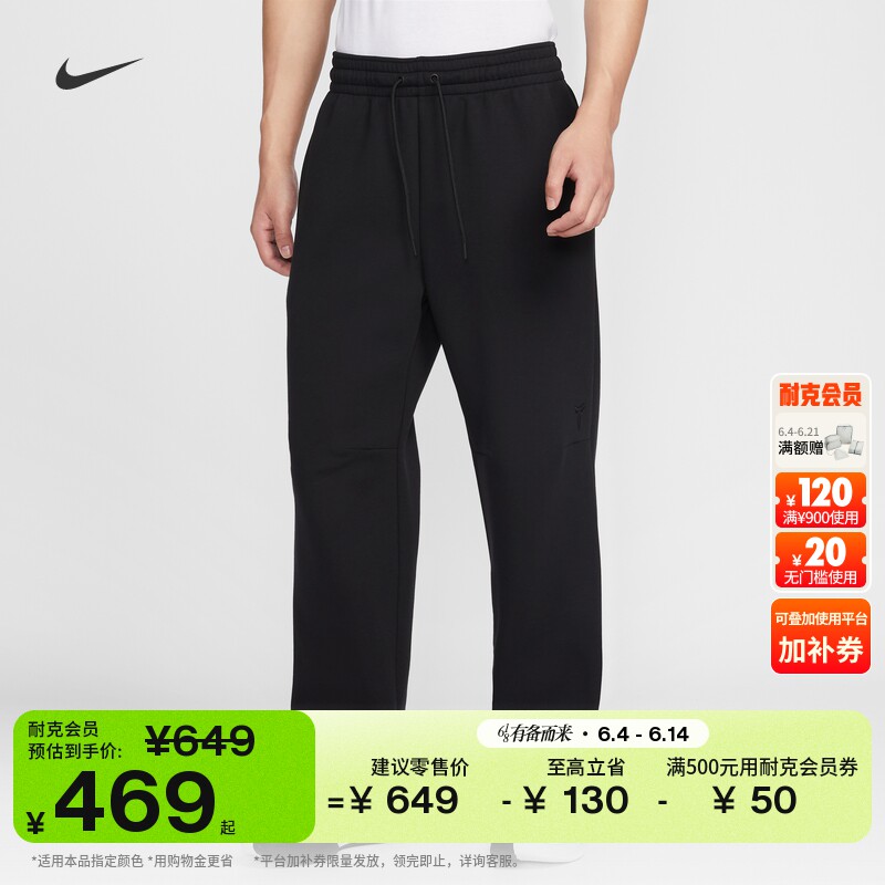 耐克科比男子训练篮球长裤速干针织NIKE DRI-FIT IF4913