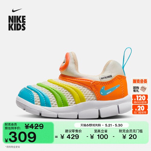 Nike耐克毛毛虫透气婴童运动鞋