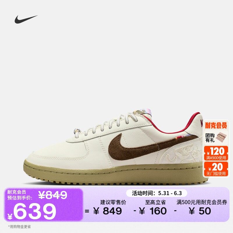 耐克女子复古足球薄底鞋平底运动鞋NIKE FIELD GENERAL IQ1144