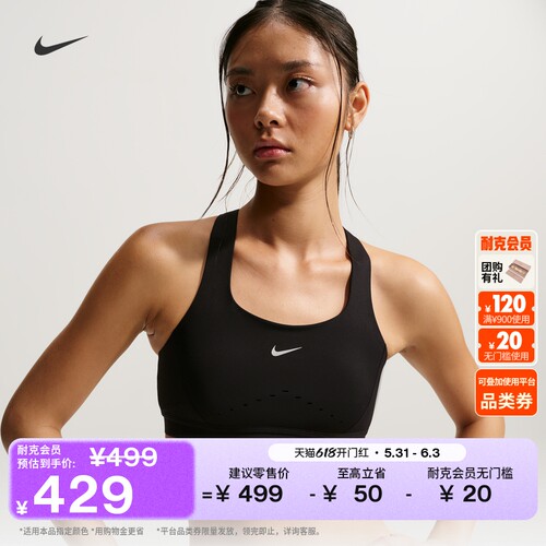 Nike耐克速干女子轻衬运动内衣