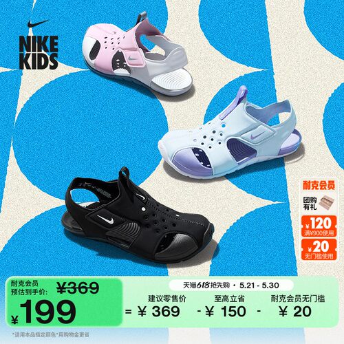 Nike耐克透气魔术贴幼童包头凉鞋