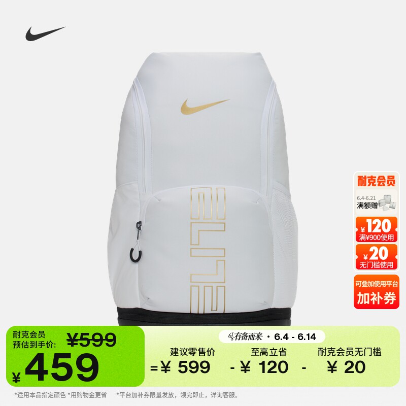 耐克实用双肩包夏季收纳运动拉链口袋隔层柔软书包NIKE HM9965