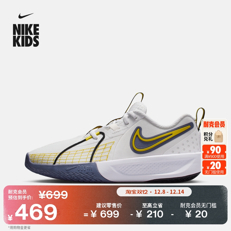 Nike耐克G.T.Cut大童实战篮球鞋