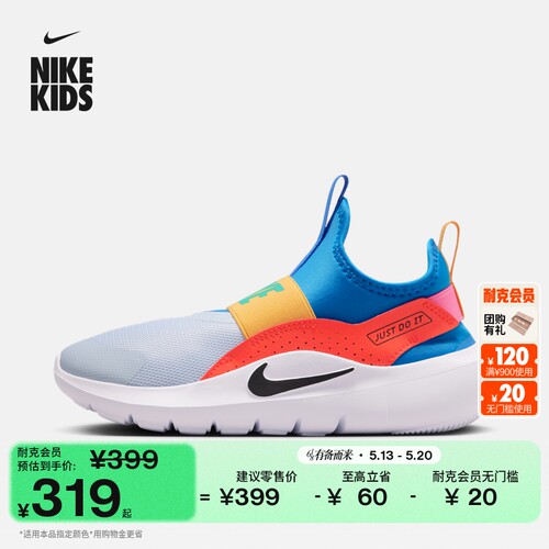 Nike耐克大童一脚蹬专业跑步鞋