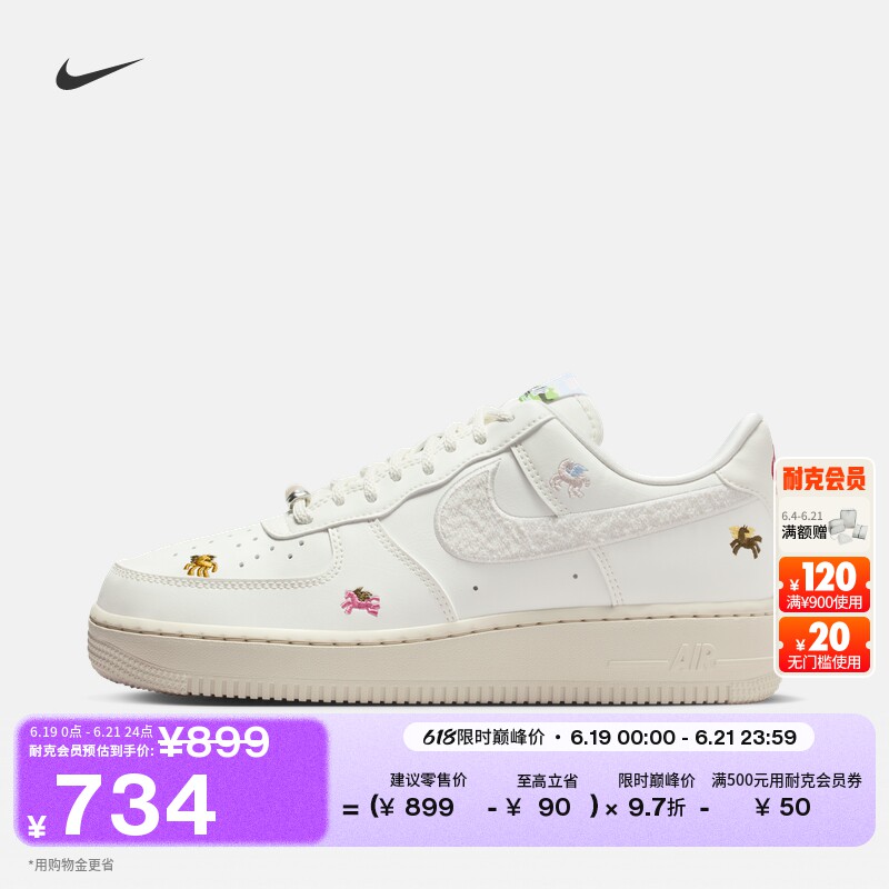 耐克空军一号女子平底运动鞋胶底板鞋NIKE AIR FORCE 1 IQ1143 - 实物图