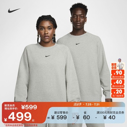 Nike耐克官方NOCTA男子加绒上衣圆领卫衣针织FN8160
