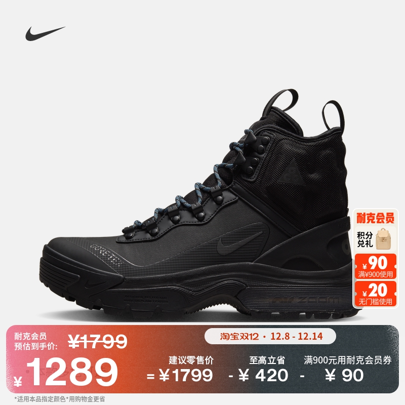 Nike耐克GORE-TEX户外男子运动鞋