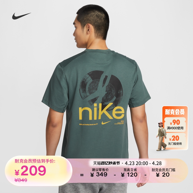 Nike耐克男子速干短袖百搭上衣