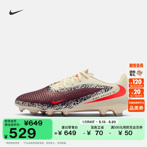 Nike耐克PHANTOM6MG男女足球鞋
