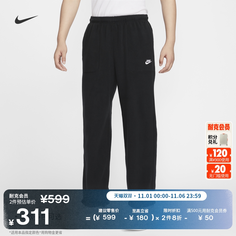 耐克男子轻便摇粒绒长裤冬季加绒休闲柔软舒适运动裤NIKE FZ0900