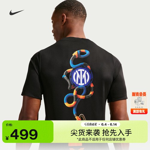 Nike耐克国际米兰男短袖足球上衣