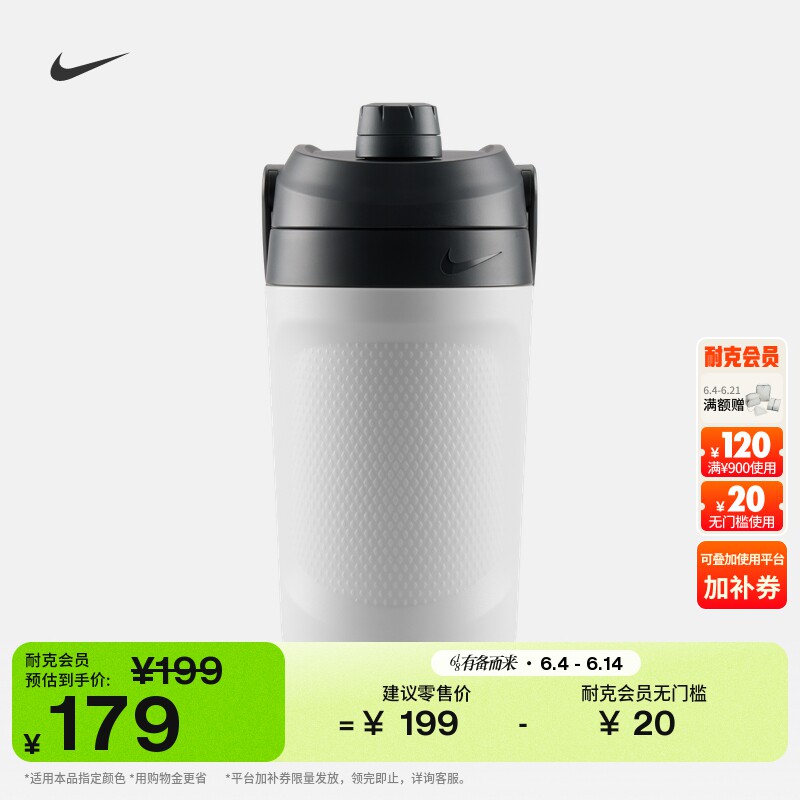 耐克实用水壶夏季提手NIKE FUEL 1.18L II5196