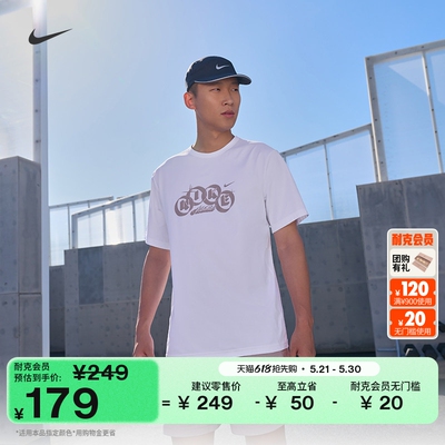 Nike耐克HYVERSE男子短袖训练T恤
