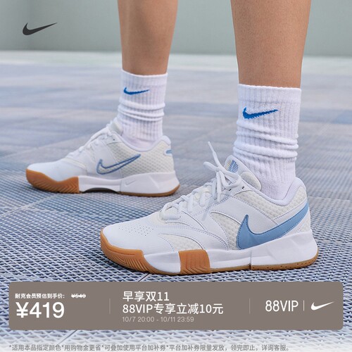 Nike耐克透气女子硬地球场网球鞋