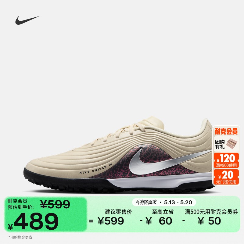 耐克天迫系列男女低帮TF足球鞋夏新款NIKE TIEMPO MAESTRO IO8462