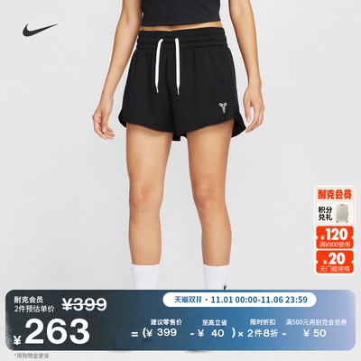 Nike耐克科比速干网眼女篮球短裤
